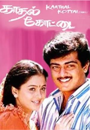 Kadhal Kottai Poster