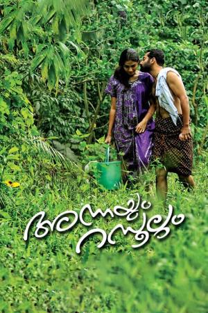 Annayum Rasoolum Poster