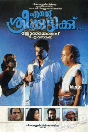 Ente Sreekuttikku Poster