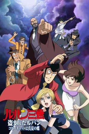 Lupin iii: tutti i tesori del mondo Poster