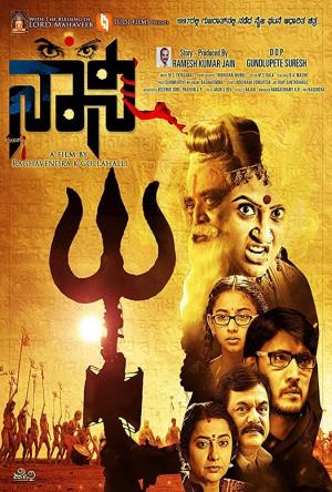 Shivagami Poster