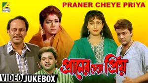 Praner cheye priyo Poster