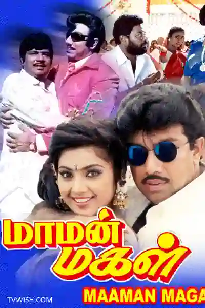 Maaman Magal Poster