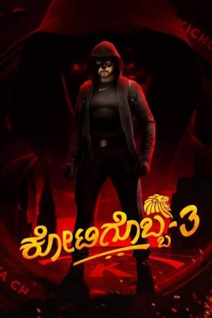 Kotigobba - 3 Poster