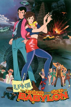 Lupin iii: la leggenda dell'oro di babilonia Poster