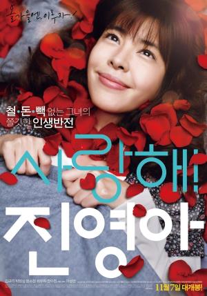 Dear Girl Poster