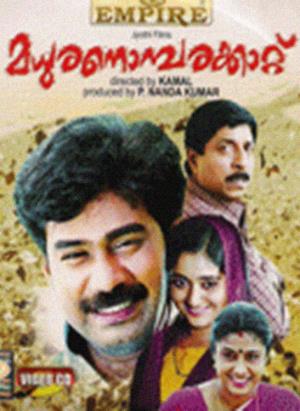 Madhuranombarakattu Poster