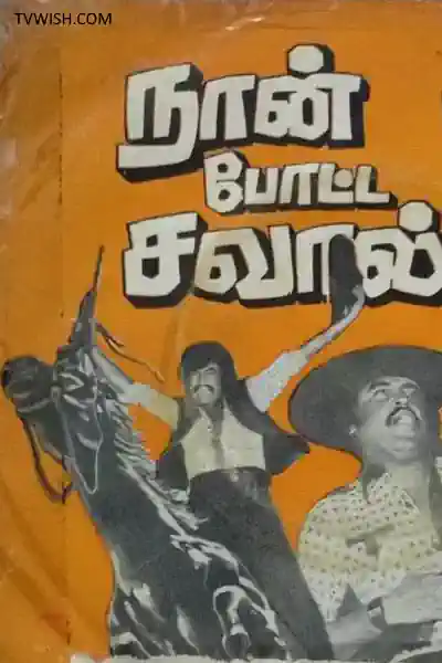 Naan Potta Savaal Poster