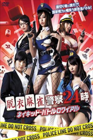 Battle Royale 2 Poster