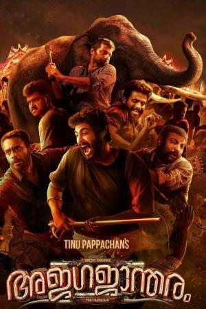 Ajagajantharam Poster