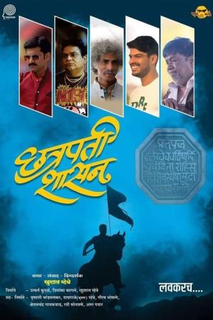 Chatrapati Poster