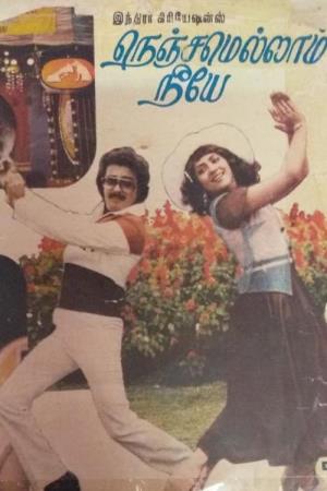 Nenjamellam Neeye Poster
