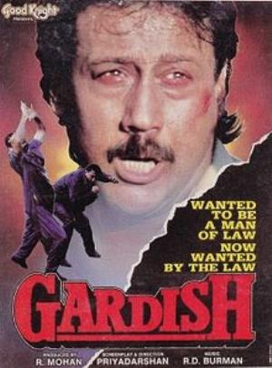 Gardish Poster