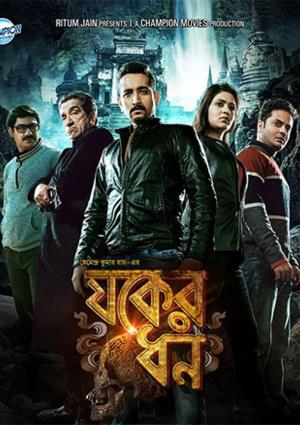 Jawker Dhan Poster