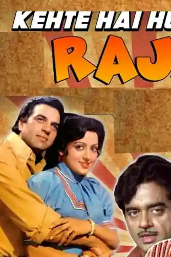 Kehte Hain Mujhko Raja Poster