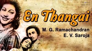 En Thangai Poster