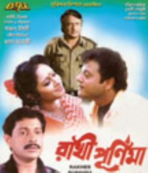 Raakhi Purnima Poster