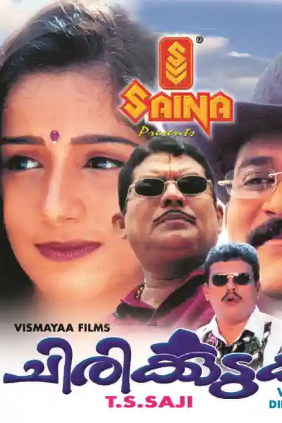 Chirikkudukka Poster