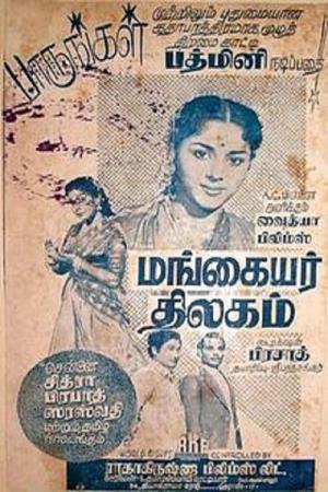 Thilakam Poster