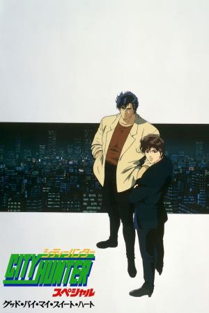 City Hunter Special: La rosa nera Poster