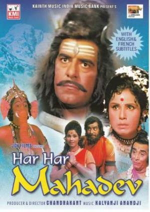 Har Har Mahadev Poster