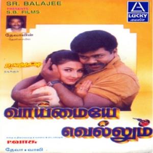 Vaimaye Vellum Poster
