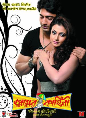 Premer Kahini Poster