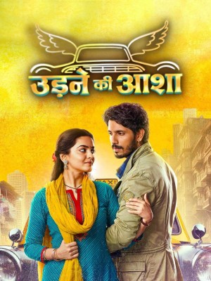 Udne Ki Aasha Poster