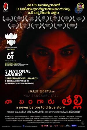 Naa Bangaru Thalli Poster