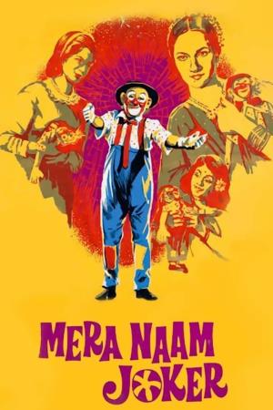 Mera Naam Joker Poster