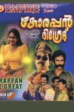 Korappan the Great Poster