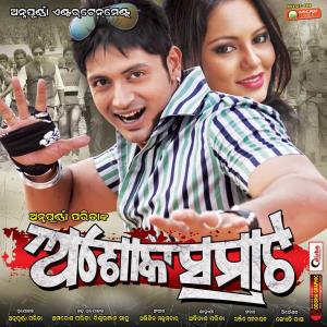 Ashok Samrat Poster