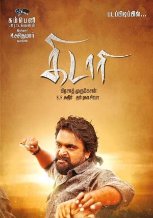 Aag Hi Aag Kidaari Poster