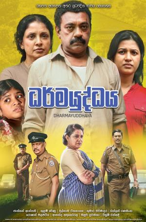 Dharmayuddh Poster
