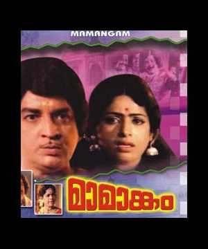 Mamangam Poster