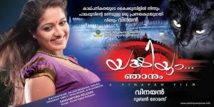 Yakshiyum Njanum Poster