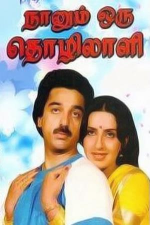 Thozhilali Poster