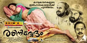 Rathinirvedam Poster