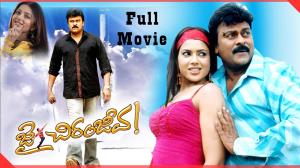 Jai Chiranjeeva Poster