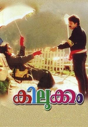 Kilukkam Poster