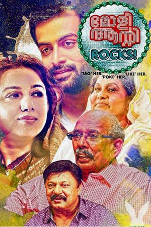 Molly Aunty Rocks Poster