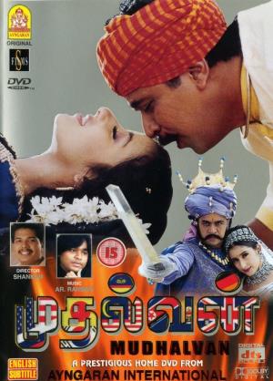 Mudhalvan Poster