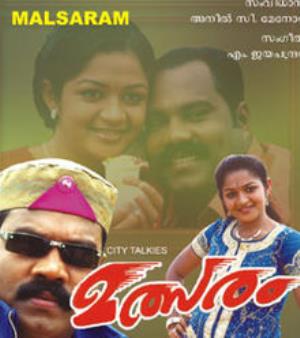 Malsaram Poster