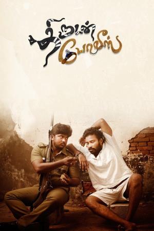 Thirudan Police Poster