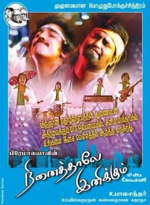 Ninaithale Inikkum Poster