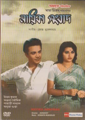 Nayika Sangbad Poster