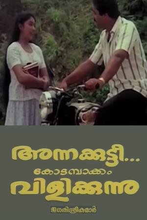 Annakutty Kodambakkam Vilikkunnu Poster