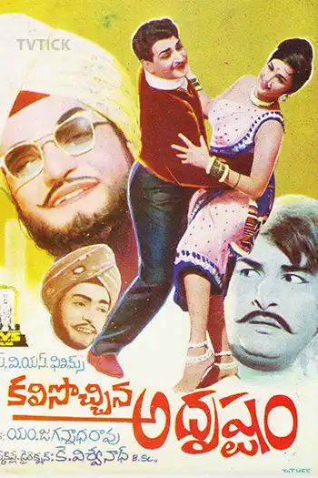 Kalisochina Adrushtam Poster