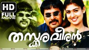 Thaskaraveeran Poster