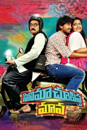 CINEMA CHOOPISTHA MAAVA Poster